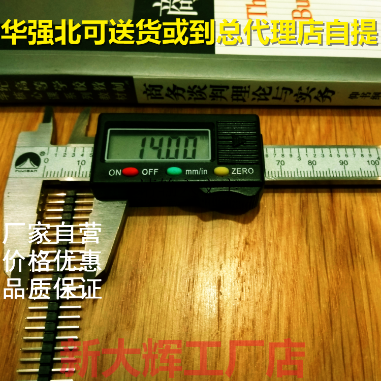 排针间距2.54MM 单排 双排排针 排针14MM塑中1*40 2*40铜针 - 图3