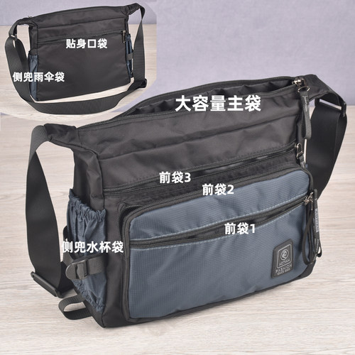 新款男士斜挎包休闲百搭超轻通勤包牛津布包旅行商务大容量单肩包 - 图2