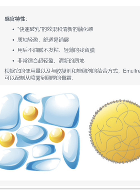 双凝胶形成剂 法国进口 酯类稳定剂 清爽保湿透明CBG diy护肤乳液