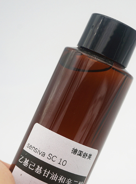 乙基己基甘油 1,2-辛二醇 SC10 德国舒美 新型防腐抗菌剂 diy化妆