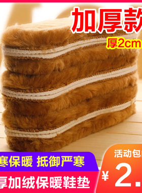仿羊毛鞋垫皮毛一体加厚保暖男女雪地靴冬季毛绒棉加绒保暖特厚