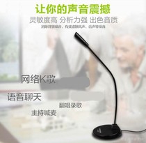 Modern K200 Desktop Computer Microphone K Song Capacitive Microphone YY Voice Chat Private
