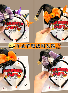 万圣节南瓜巫师帽发箍成人儿童