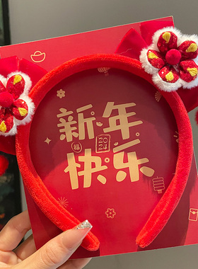 毛绒国潮可爱发箍过年