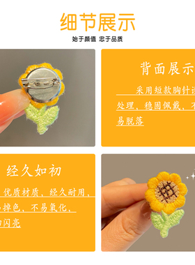 向日葵胸针刺绣中高考毕业季礼物