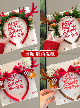 圣诞节麋鹿发箍女森系红色鹿角头箍高级感儿童发饰发卡节日装扮