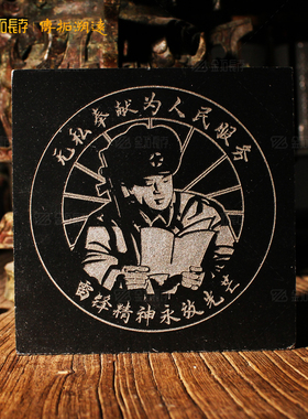 非遗研学DIY雷锋精神拓印模板