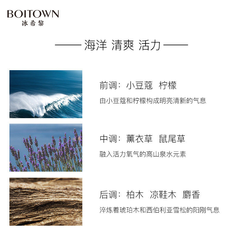 冰希黎清泉男士持久淡香清新海洋香 冰希黎香水
