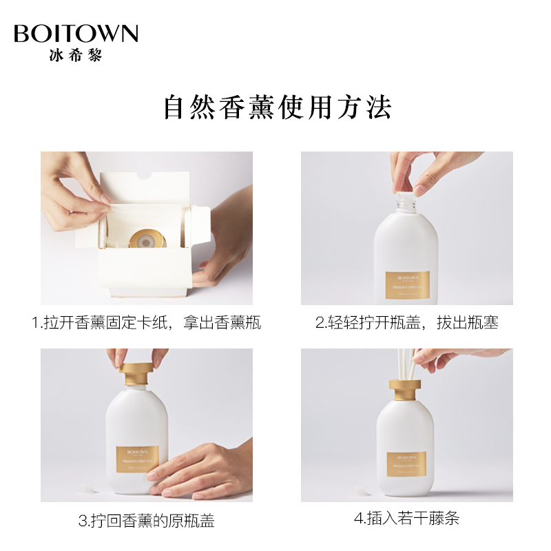 冰希黎旗舰店【情人节礼物】冰希黎自然系列香薰礼盒家用室内持久淡香无火香薰2
