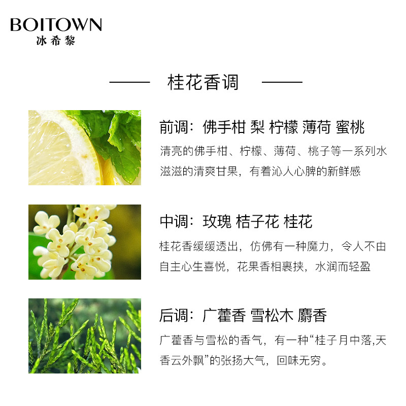 冰希黎梨木桂花大师精粹女士香水 冰希黎香水