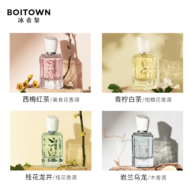 冰希黎旗舰店【七夕礼物】冰希黎青柠白茶岩兰乌龙精粹茶香水女士持久淡香1