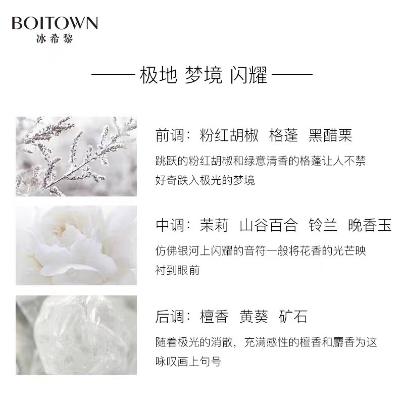 冰希黎极地之光女士持久留香送香水 冰希黎香水