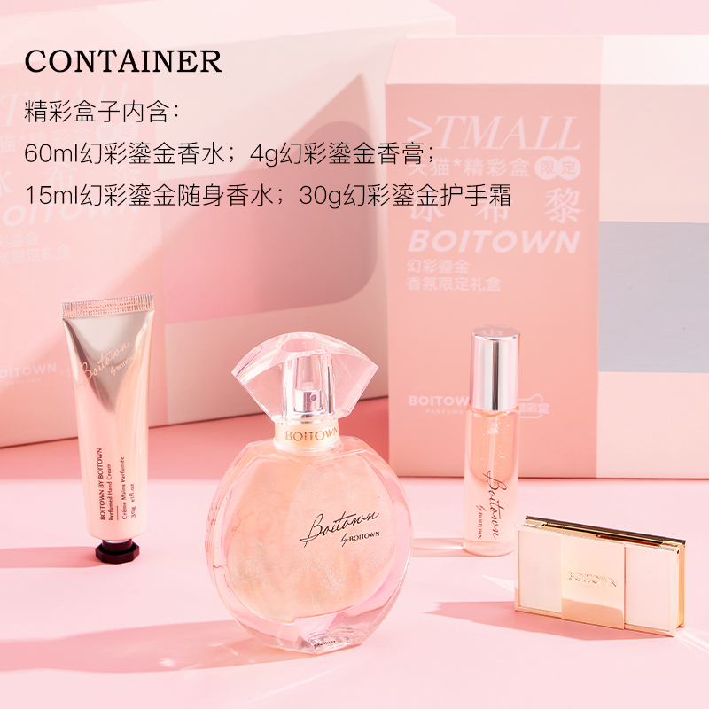 冰希黎旗舰店冰希黎幻彩鎏金限定礼盒/精彩盒子女士香水持久淡香清新生日礼物2