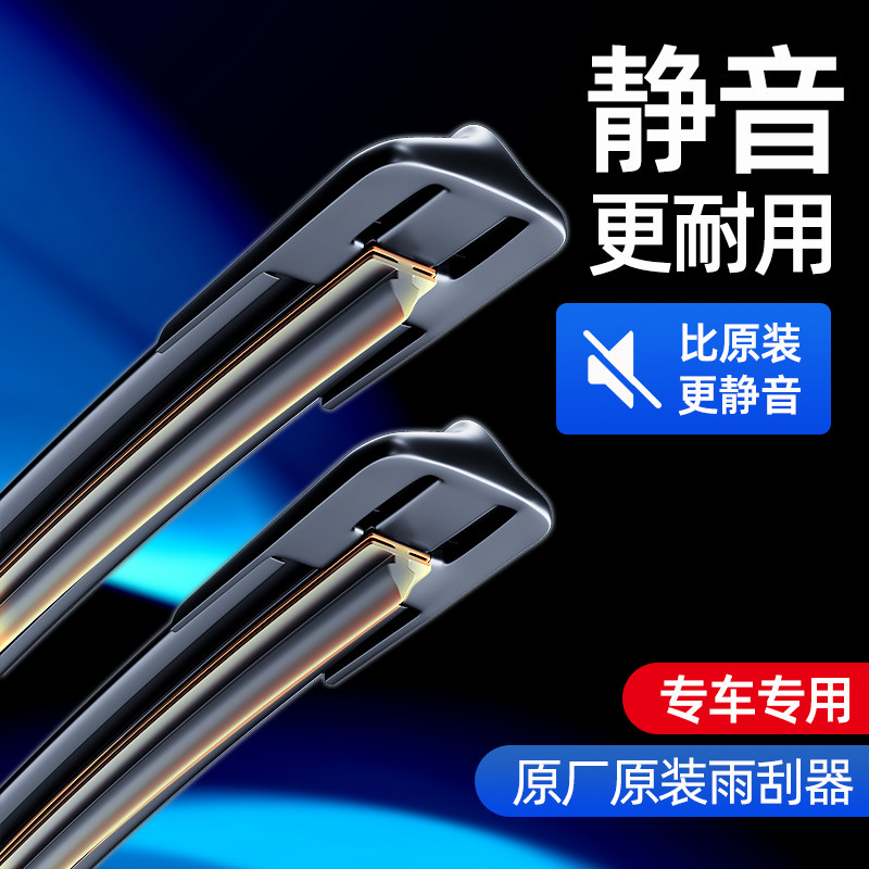 专用大众速腾雨刮器一汽原厂原装胶条2017静音18款新汽车无骨雨刷