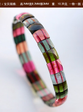 一物一图通透证书西瓜碧玺手排