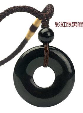 碧雅大号彩虹眼质感黑色平安扣