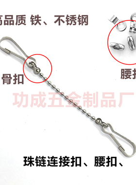 钛钢不锈钢圆珠链