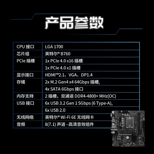 MSI微星官方B760M BOMBER WIFI DDR4爆破弹台式电脑全新主板套装 - 图1