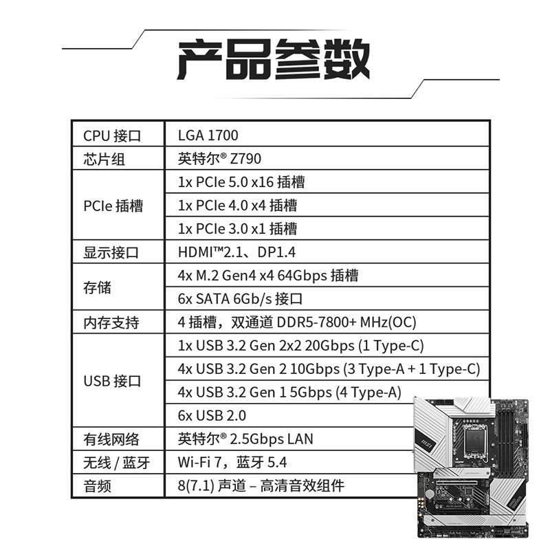 MSI/微星官方Z790-A MAX WIFI台式电脑主机游戏主板套装 ddr5内存 - 图1