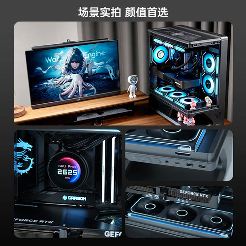 【林树推荐】MSI/微星全家桶电脑曲面悬浮海景房主机270K/245KF台式机5060TI/5070显卡台式机三角洲游戏整机 - 图2