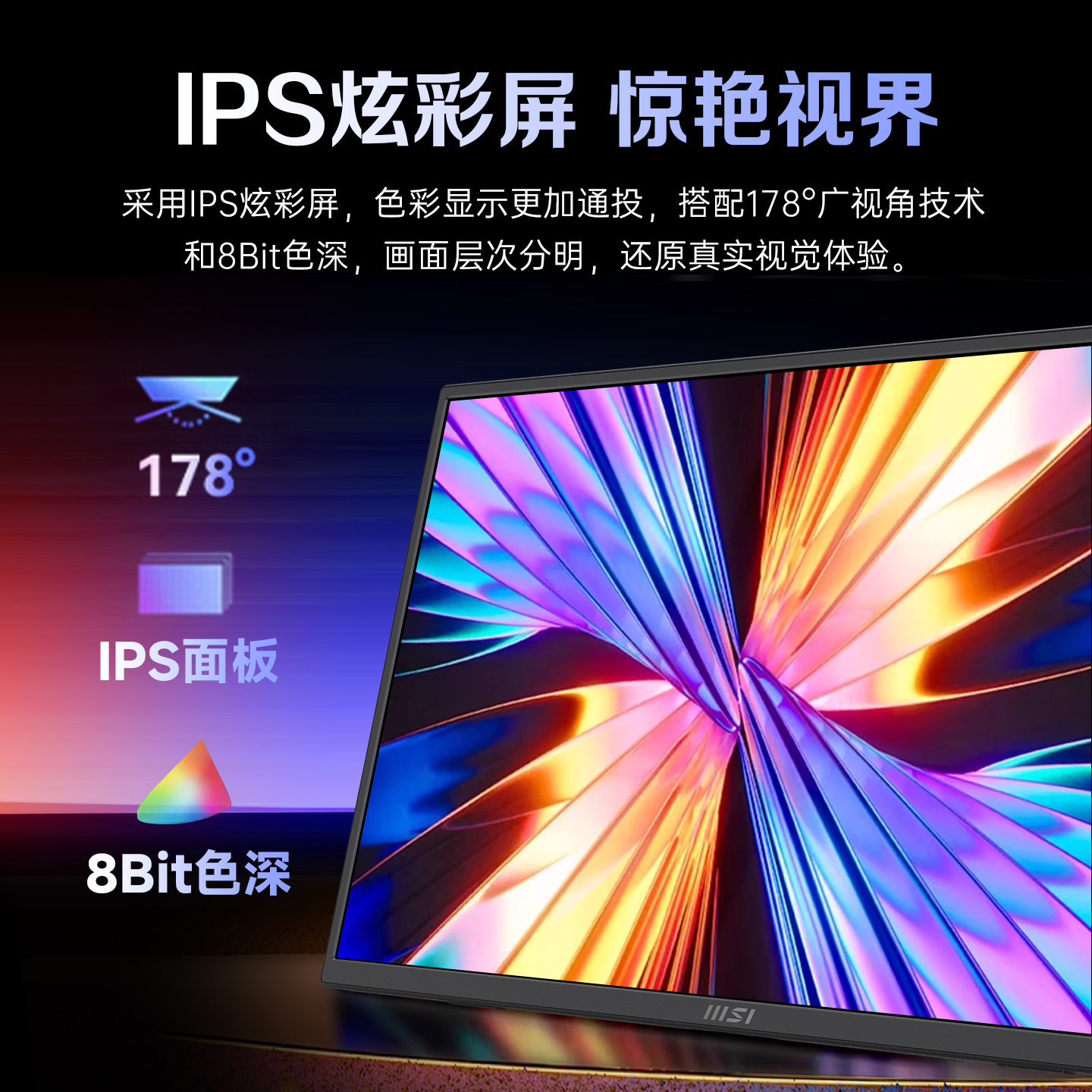 微星15.6英寸便携式显示器MP165E6笔记本外接switch副屏扩展手机,淘宝优惠券,粉丝福利购,淘宝优惠卷