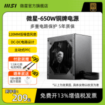 msi microstar power supply A600DN gold gold white 650w 650w white bronze 550 desktop module computer case white card