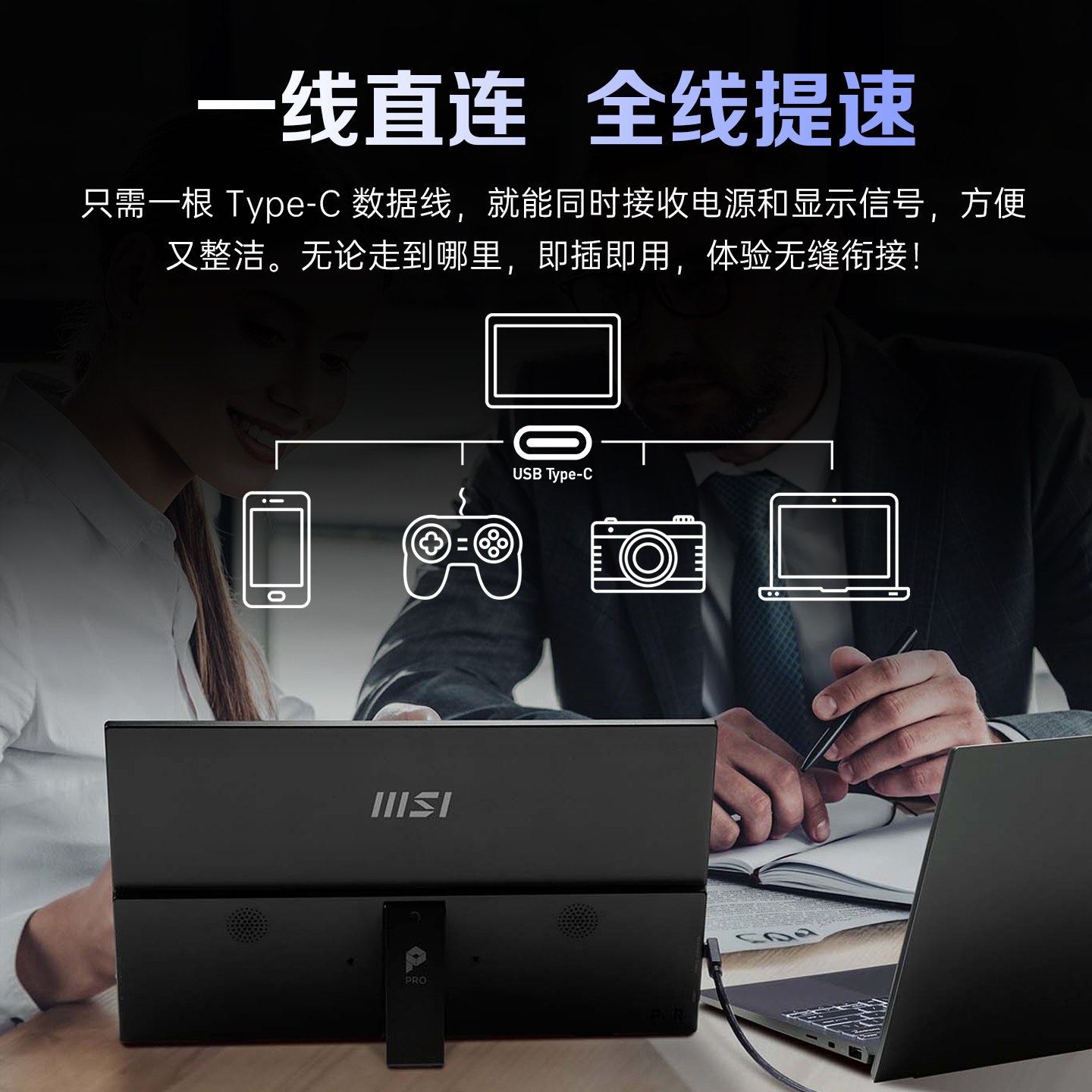 微星15.6英寸便携式显示器MP165E6笔记本外接switch副屏扩展手机,淘宝优惠券,粉丝福利购,淘宝优惠卷