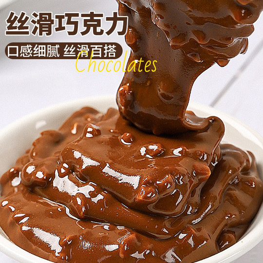 巧克力脆皮酱商用花生榛子梦龙雪糕蛋糕装饰淋面酱烘焙专用原料