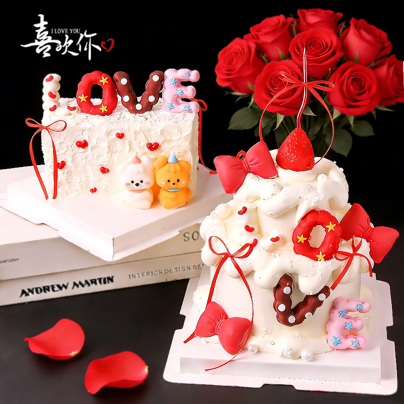 情人节蛋糕装饰摆件love巧克力成品红色蝴蝶结情侣纪念日甜品装扮,淘宝优惠券,粉丝福利购,淘宝优惠卷