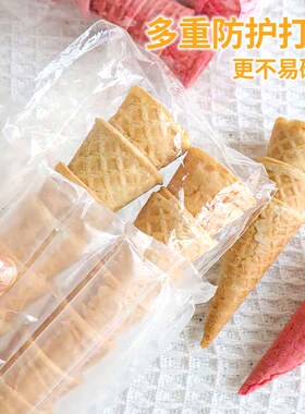 迷你小脆筒蛋筒冰激凌商用