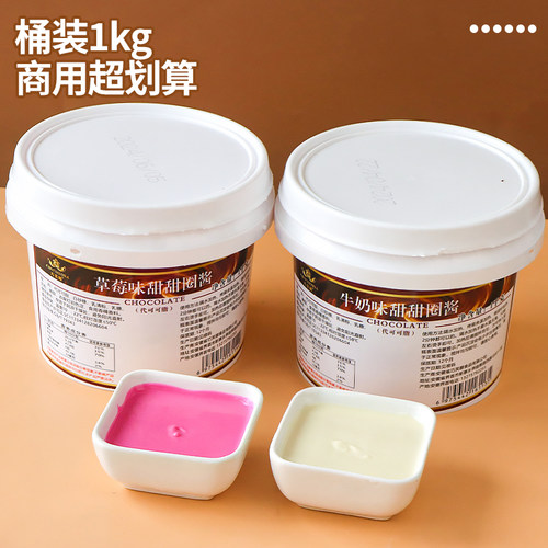 巧克力淋面酱蛋糕装饰烘焙专用原料面包甜甜圈冰淇淋软质夹心商用 - 图3