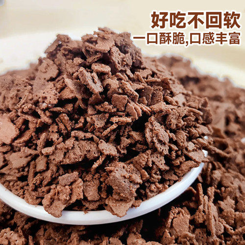 朋也蛋糕夹心馅料巧克力薄脆烘焙涂层坚果脆可可脆脆片黄油薄脆碎 - 图1