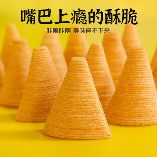 妙脆角热奶宝小料尖脆角蛋糕装饰摆件商用绵绵冰甜品烘焙点缀零食 - 图0