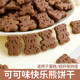 Chocolate Cake Decoration Bear Cookie Ice Cream