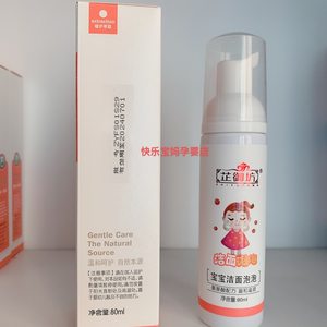 芷御坊宝宝洁面泡泡婴儿洁面乳温和无刺激新生儿洁面儿童洗面奶膏