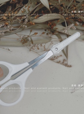 奈希美甲美睫专用日系小剪刀眉毛化妆师尖头锋利带盖剪纸托专用剪
