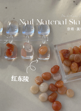 奈希新品美甲饰品小众晶石天然纹理石头 ins指甲素材水晶稀有石钻