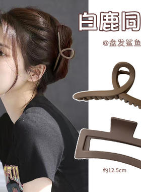 美拉德头发抓夹女大号发量大发夹高级感后脑勺盘发鲨鱼夹发卡头饰