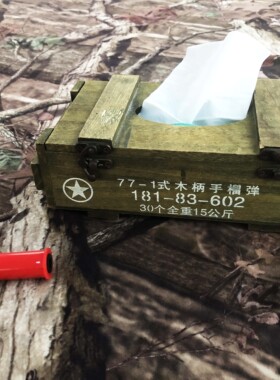 个性缩小版木质军旅风收纳盒