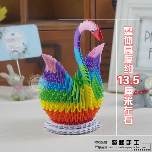 包邮奕耘手工创意DIY参赛作业三角插立体折纸礼物彩虹天鹅材料包 - 图1