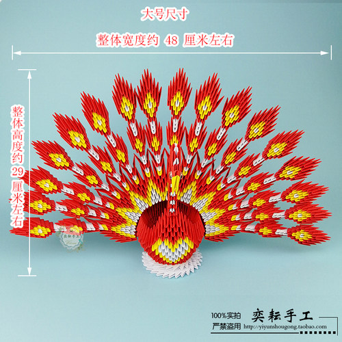 奕耘创意礼物学生手工作业客厅摆件立体折纸孔雀三角插折纸材料包 - 图1