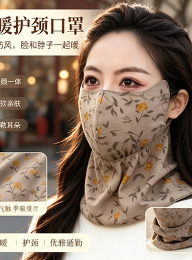 秋冬季新款保暖面罩加厚加绒护颈长款户外骑行护眼角防风防寒口罩