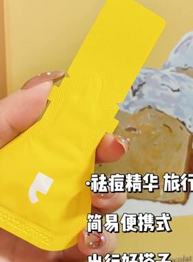 羽素胶肽硫祛痘大灯泡精华液第二代三代救急突发痘褪红小样试用装