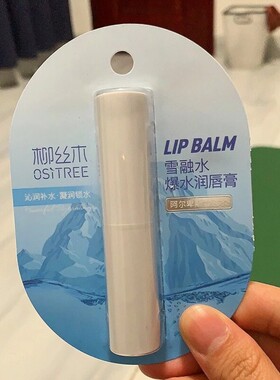 柳丝木黄金山脉温泉水润唇膏保湿滋润补水男女防干裂唇炎护理无色