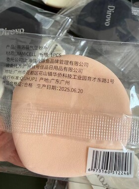 蒂洛薇气垫粉扑黑色单个装粉饼粉底液化妆定妆工具干湿两用不吃粉