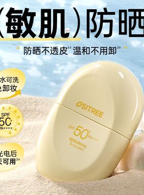 柳丝木活力御光美白防晒乳霜高倍户外温和修护防晒隔离紫外线3.0