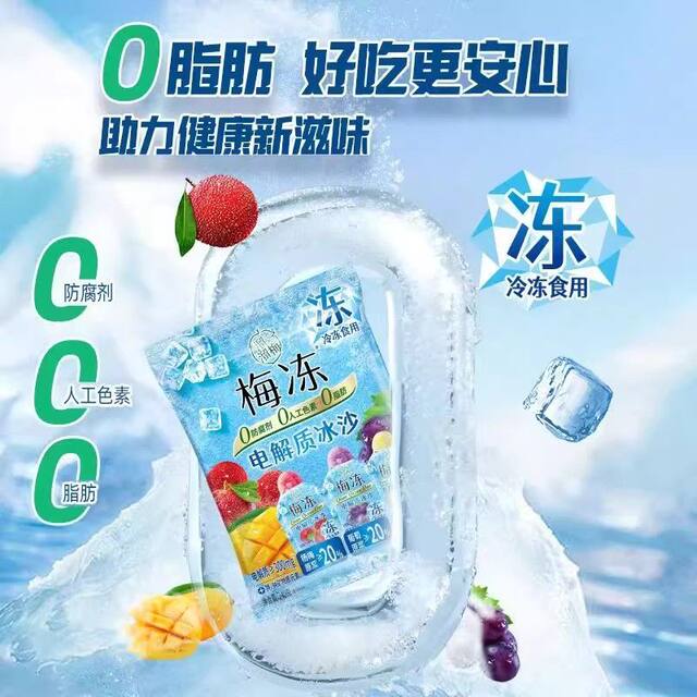 Yoyo plum electrolyte smoothie plum jelly summer jelly popsicle cold drink children's casual snacks