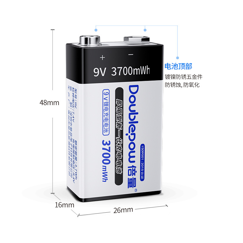 倍量9V锂电池大容量3700mWh无线话筒万用表方块方形可充电电池器 - 图2