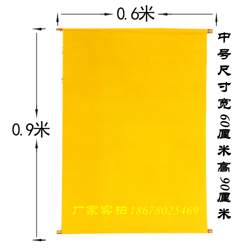 绒布堂单三尺三红色黄纯空白净版书写不阴染优质高档堂单画大全小 - 图1