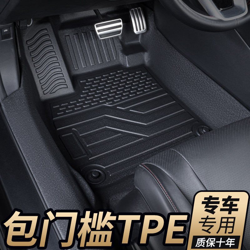 TPE防水包门槛26款领汇E5脚垫 领汇E5出租版专用全包围汽车脚垫
